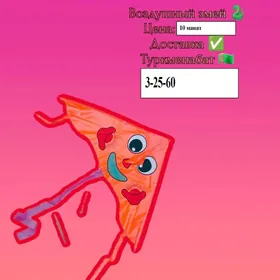 воздушный змей