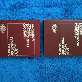 kitap  Русча- türkmence sözlük