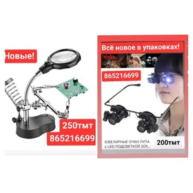 очки лупа  lupa