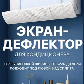 Экран Директор Для Сплита