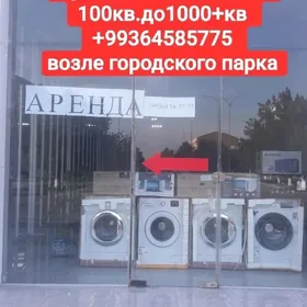 Аренда помещений