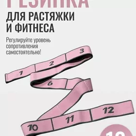 Резинка жгут Rezinka Žgut