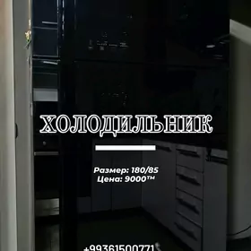 Холодильник "Hitachi"
