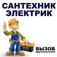 ELEKTRIK SANTEHNIK