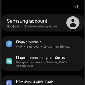 Samsung Proshivka Amerkanka