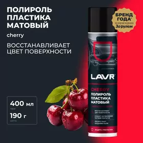 LAVR polirol