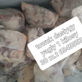 towuk daslygy