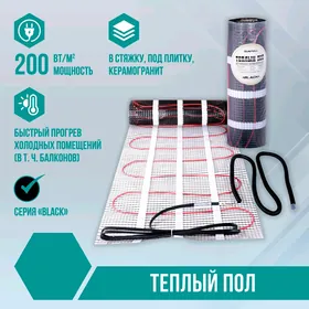 Тёплый пол Magazyn