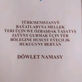 Туркмен Ховлы