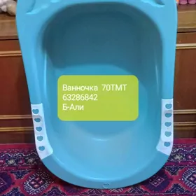 Ваночка  Детское