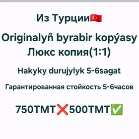 Duhi духи люкс копия