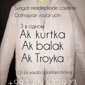 AK KURTKA, AK BALAK, AK TROYKA