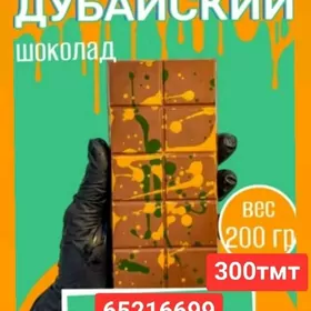 Шоколад Дубай