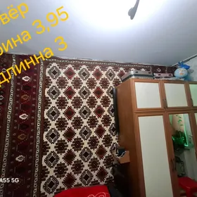 Ковер