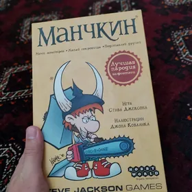 Манчкин настольная игра oyun