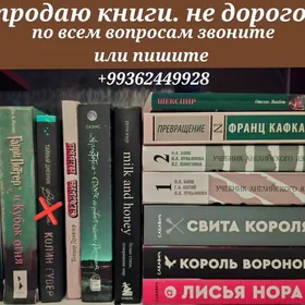продаю книги