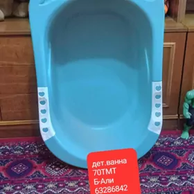 детская ванна