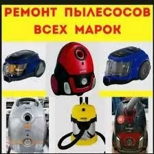 Pylesos remont пылесос