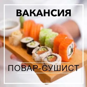 Повар сушист