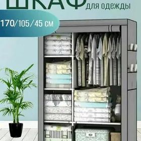 Шкаф тканевый