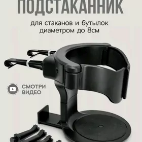 Podstakannik_Подстаканник Avto