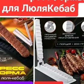 cislik шашлык мангал пакет