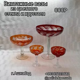посуда