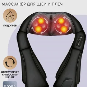 Массажёр masajer masazer