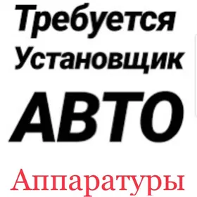 авто электрик- установщик