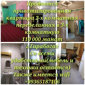 квартира