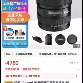 Abektiw canon