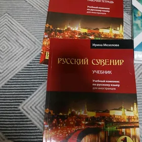 Suwenir russki Сувенир русский