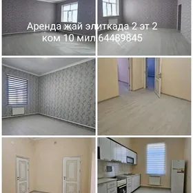 Аренда жай