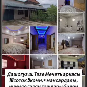 Участка Жай, Тэзе Мечеть!!!