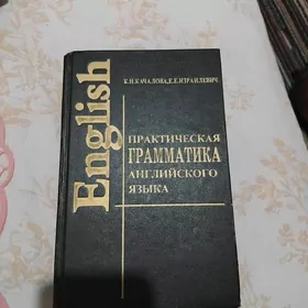 книги английск яз