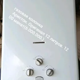 Газовая колонка