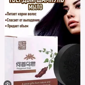Gara sabyn śampun