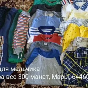 детские вещи