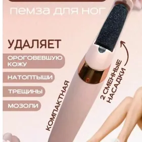 Okje arassalayan