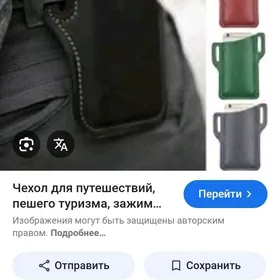 Cehol