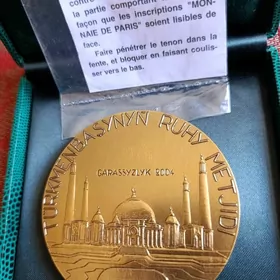 Памятная медаль