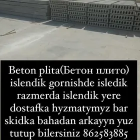 Beton plita(бетон плито)