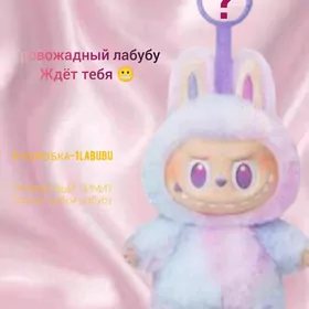 LABUBU