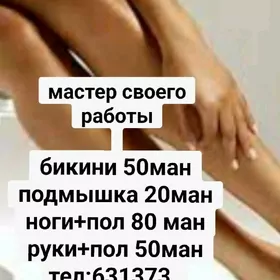 VOSKOWOŸ EPILŸASIŸA