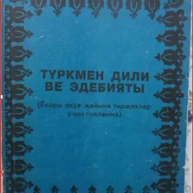 ГИРИШ  ЭКЗАМЕН  УЧИН  МОХУМ  ГОЛЛАНМА !