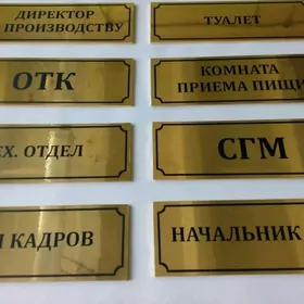 Tablicka таблички