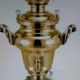 самовар