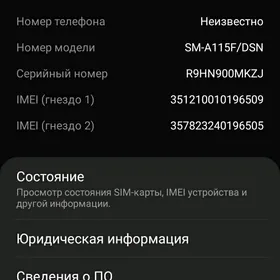 самсунг а 11