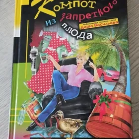 книга