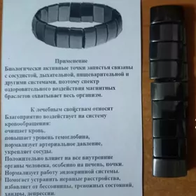 Гематитовый браслет